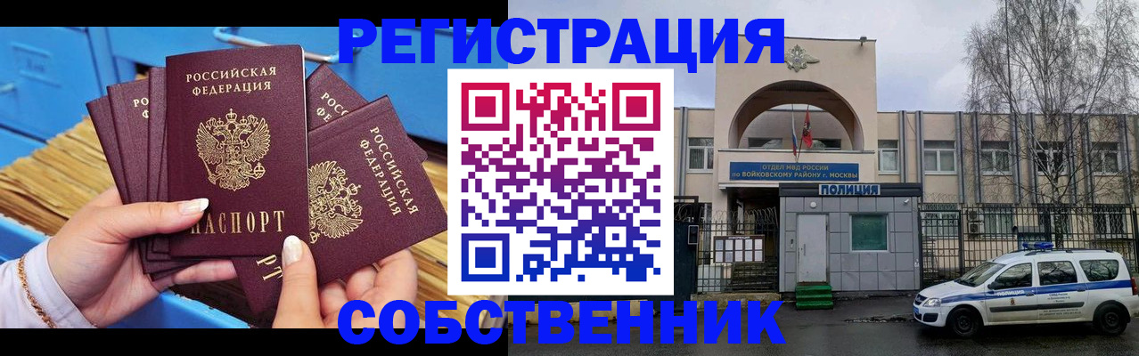 временная регистрация в Нижневартовске
