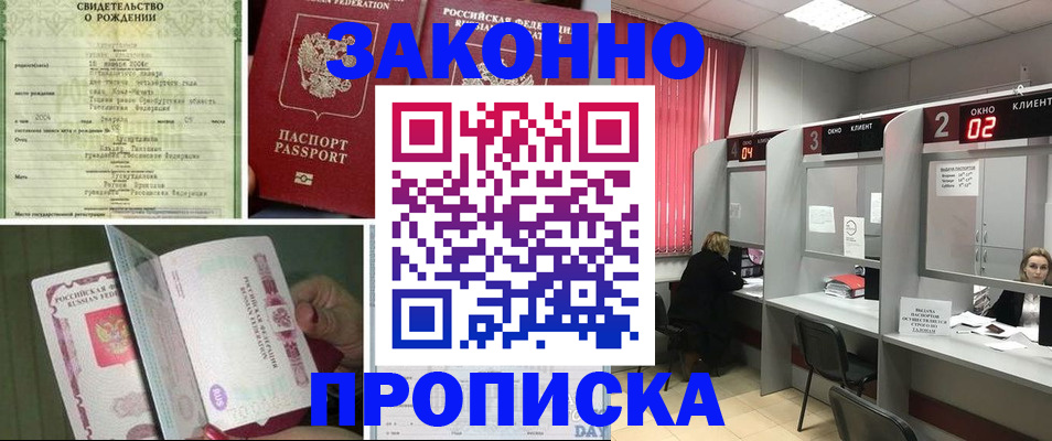 прописка в квартире в Нижневартовске