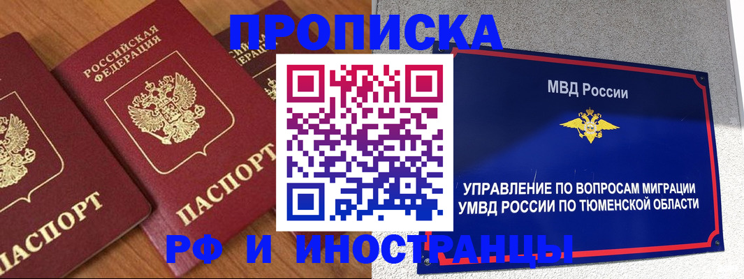 прописка поиск в Нижневартовске